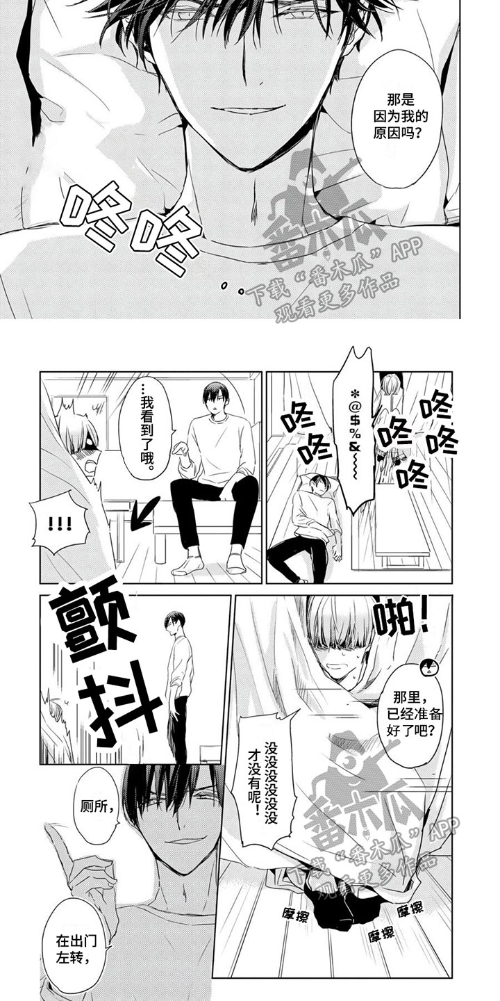 地雷系背景漫画,第21章：【第二季】秘密2图