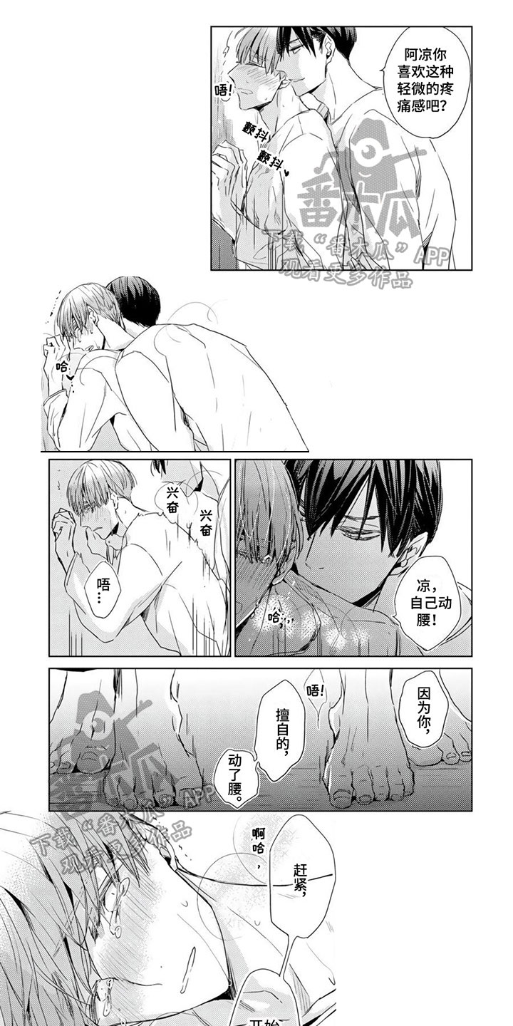 地雷系男生眼妆漫画,第35章：【第二季】最特别1图