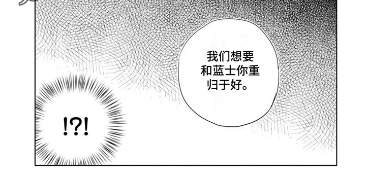 地雷系男友 免费漫画漫画,第22章：【第二季】目的1图