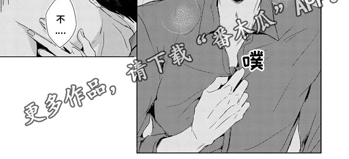 地雷系男友漫画,第16章：拉进距离2图