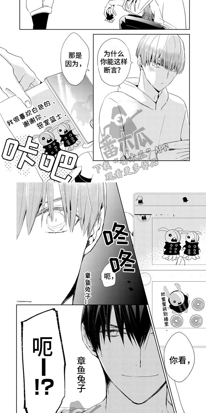 地雷系男子 穿搭漫画,第13章：身份2图