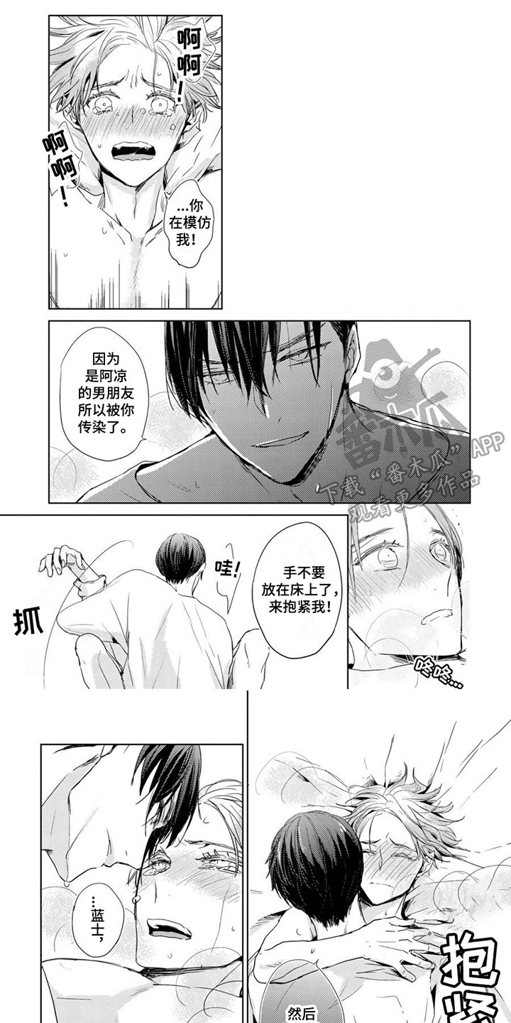 地雷系男生眼妆漫画,第30章：【第二季】温柔1图