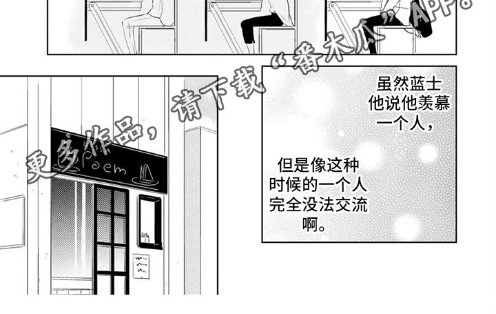 地雷系男子头像图文漫画,第14章：误解1图