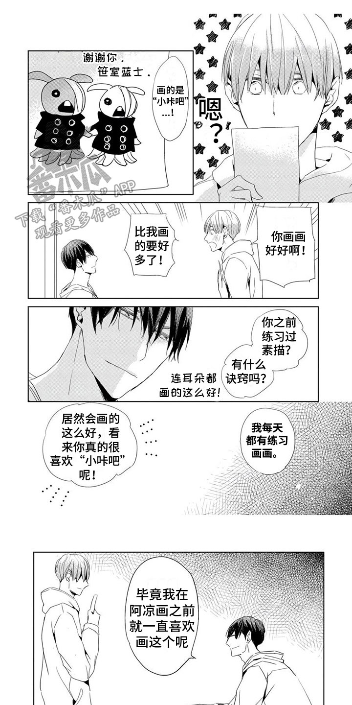 地雷系男生穿搭日常漫画,第13章：身份1图