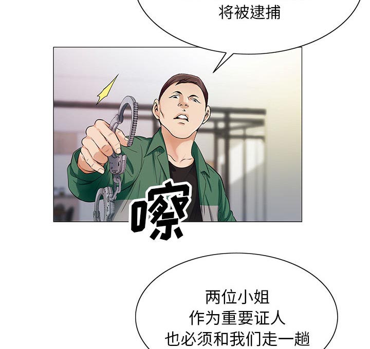 真假社长漫画,第33章：命令2图