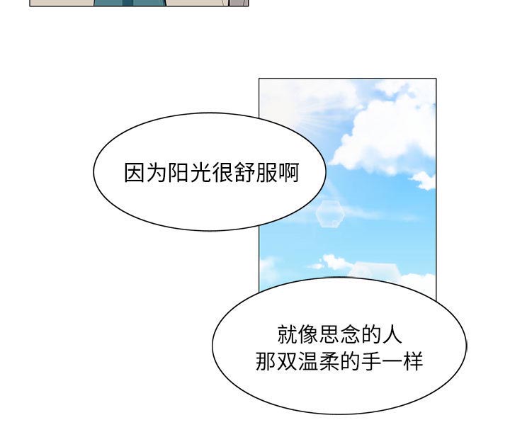 真假社长漫画,第25章：酒吧1图