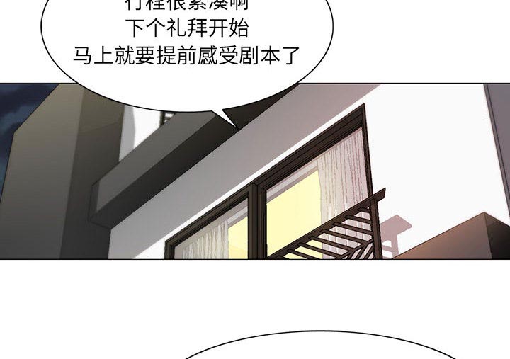 真假社长漫画,第15章：游艇2图