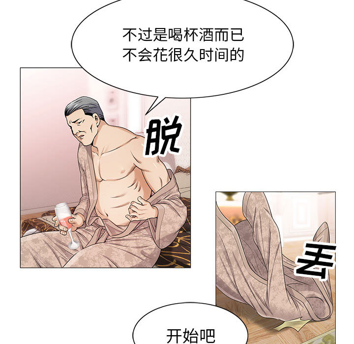 真假社长漫画,第24章：复杂的事2图