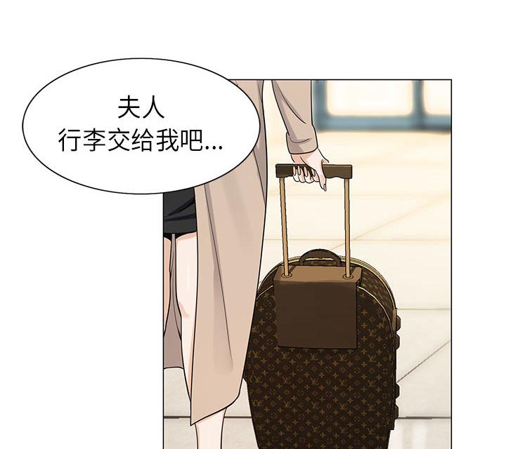 真假社长漫画,第11章：最糟糕的情况1图