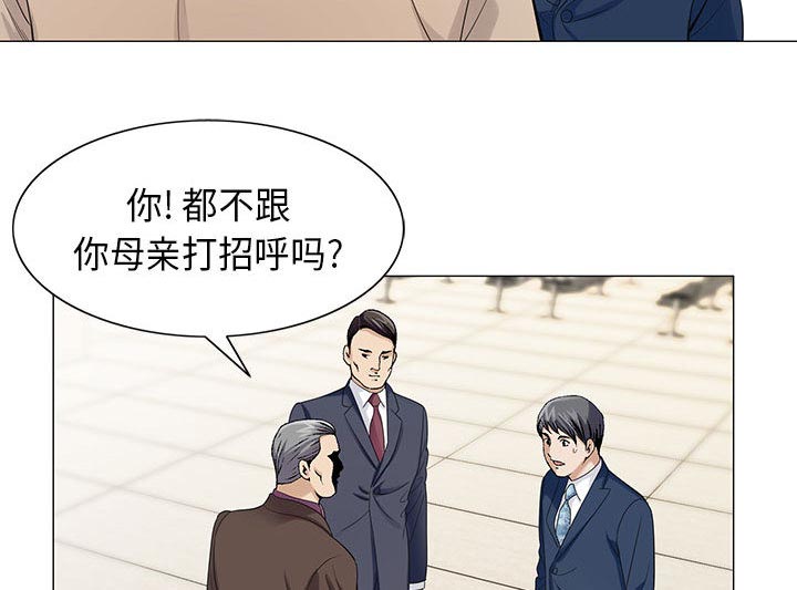 真假社长漫画,第11章：最糟糕的情况1图