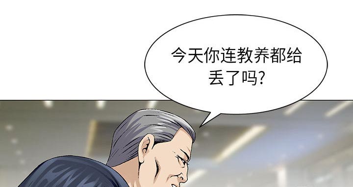 真假社长漫画,第11章：最糟糕的情况2图