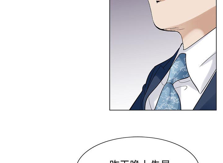 真假社长漫画,第11章：最糟糕的情况1图