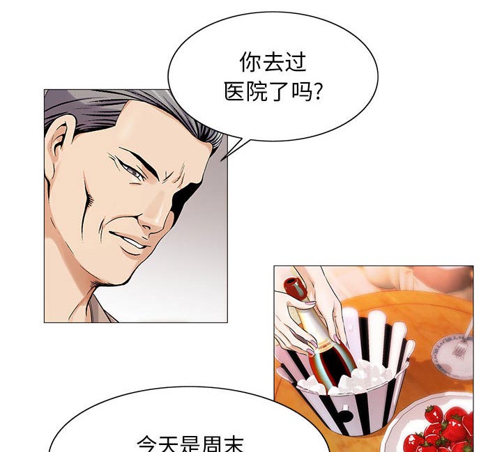 真假社长漫画,第24章：复杂的事1图