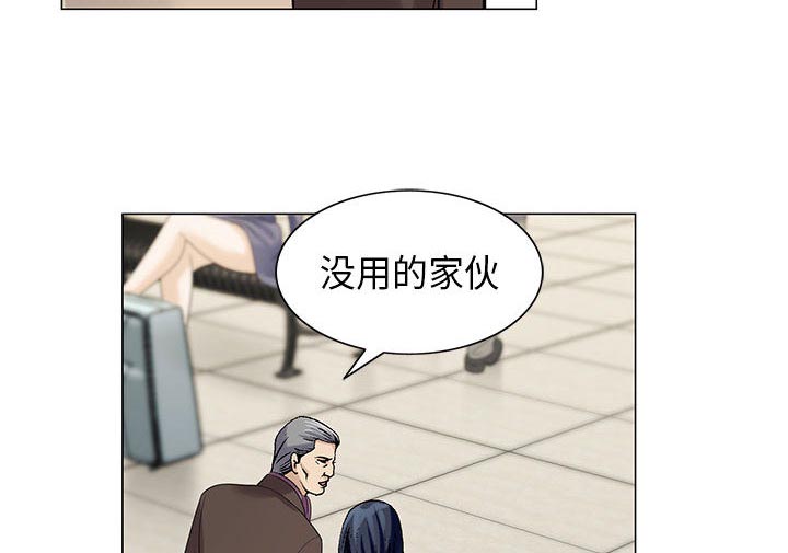 真假社长漫画,第11章：最糟糕的情况1图