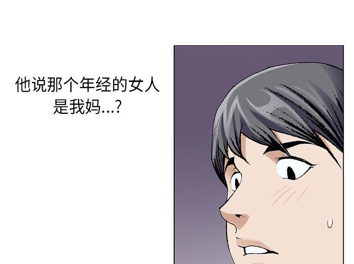 真假社长漫画,第11章：最糟糕的情况2图