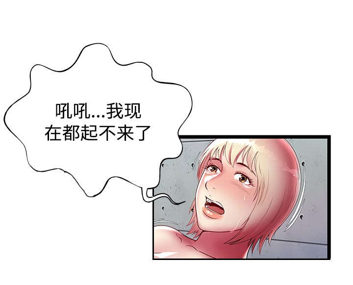 密室逃脱漫画,第24话1图