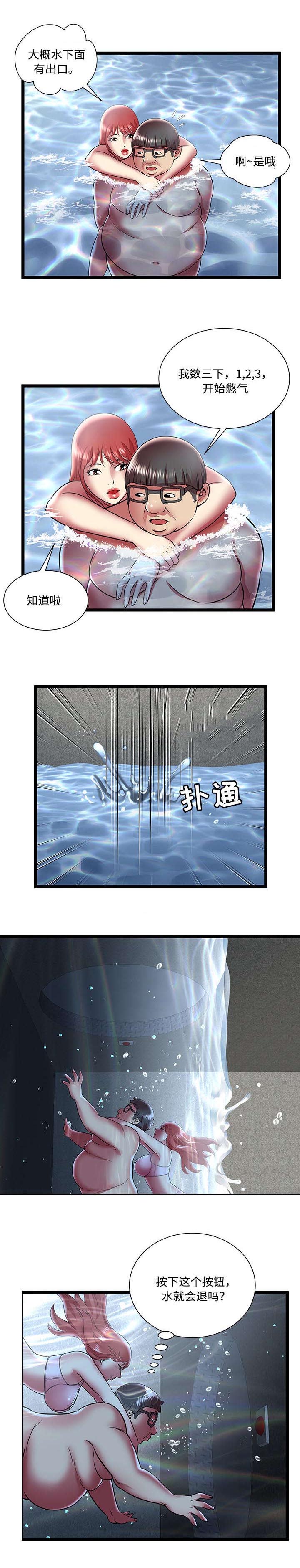 密室逃脱绝境系列8酒店惊魂漫画,第22话1图