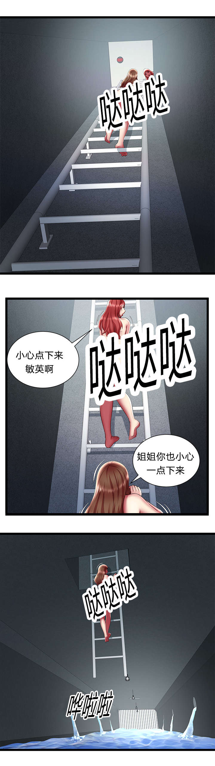 密室逃脱漫画,第37话1图