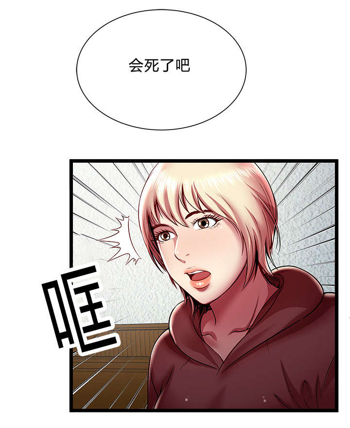 密室逃脱漫画,第30话2图