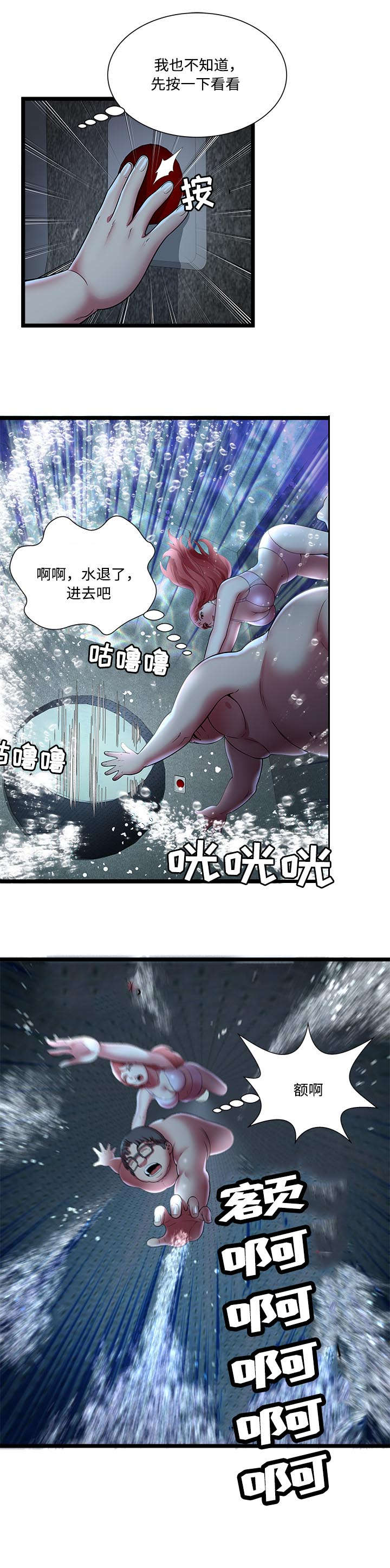 密室逃脱绝境系列8酒店惊魂漫画,第22话2图