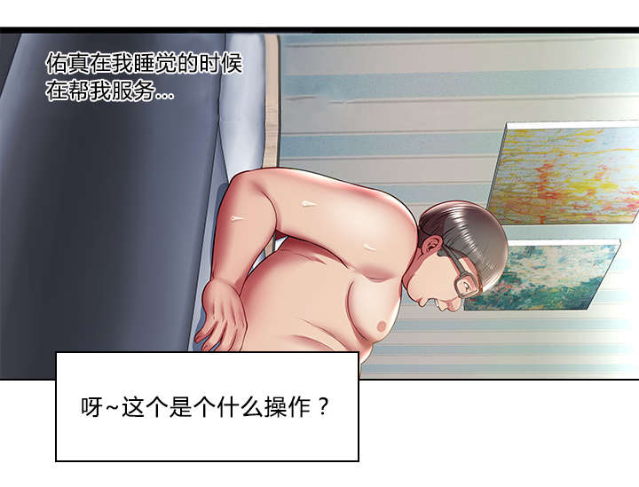 密室逃脱漫画,第27话1图