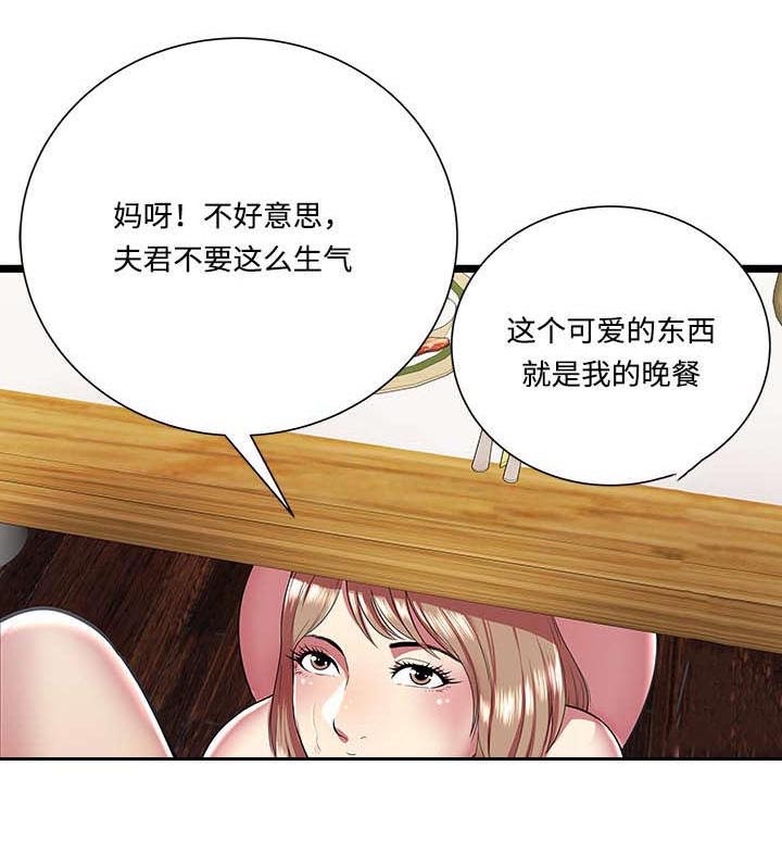 密室逃脱漫画,第17话1图