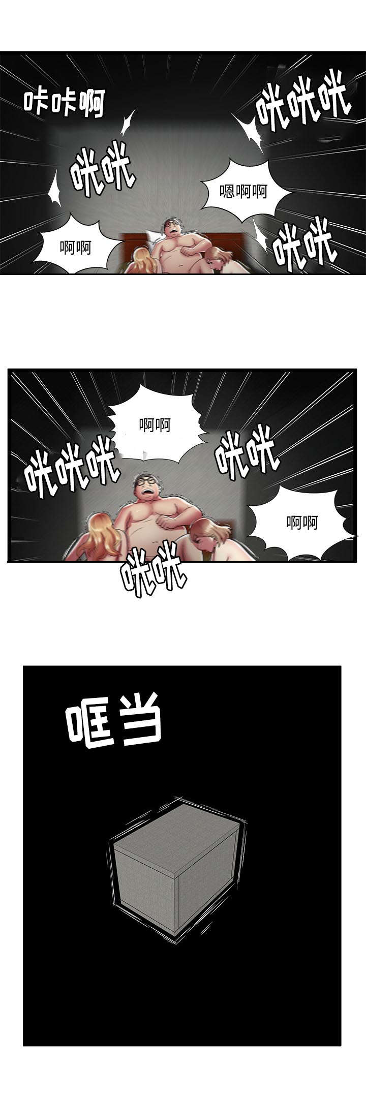 密室逃脱漫画,第20话2图