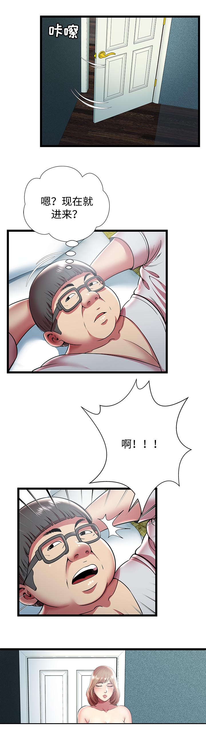 密室逃脱漫画,第17话1图