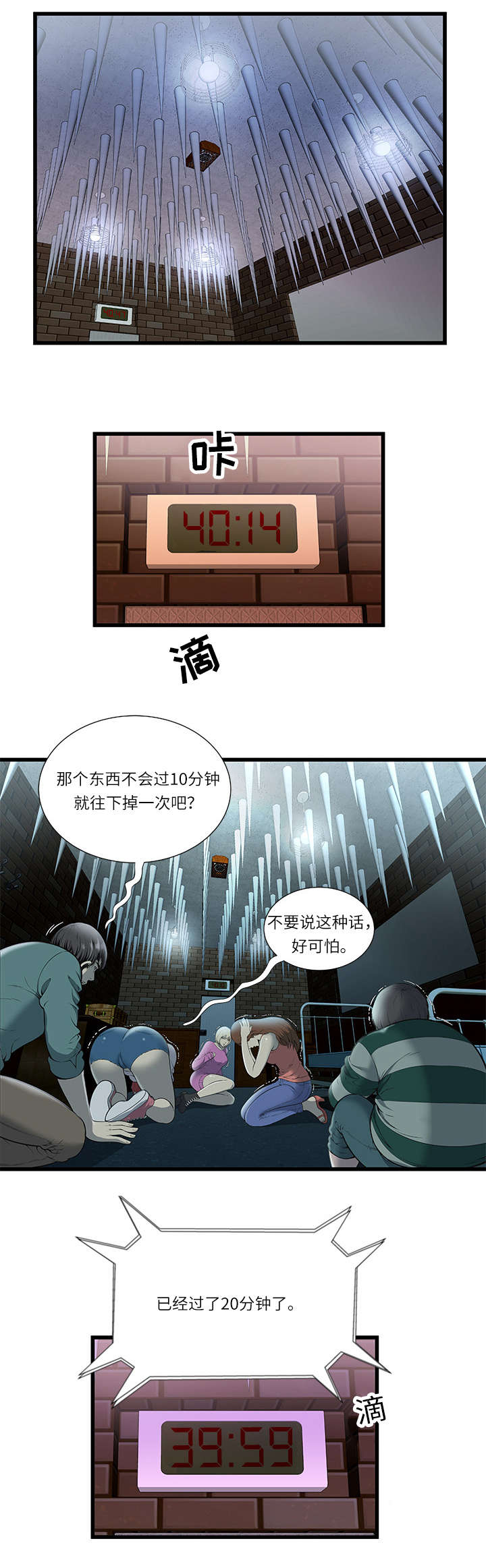密室逃脱漫画,第4话1图