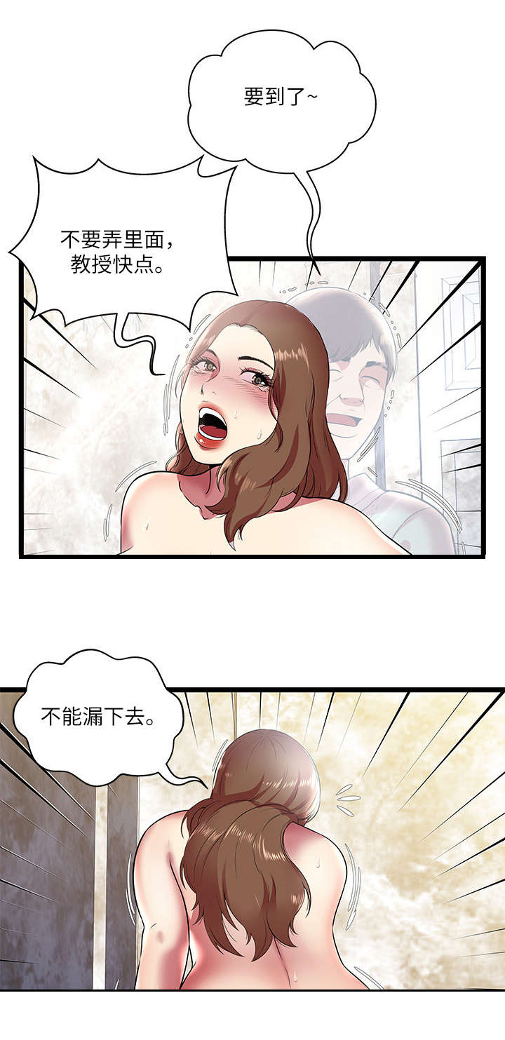 密室逃脱漫画,第12话1图