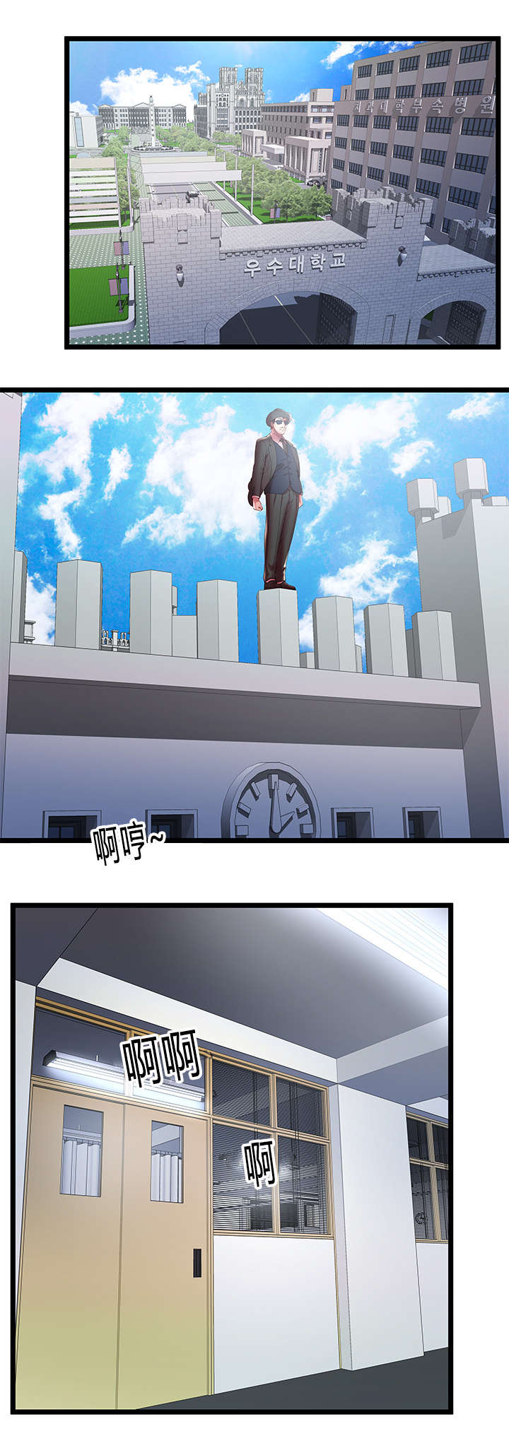 密室逃脱漫画,第27话2图
