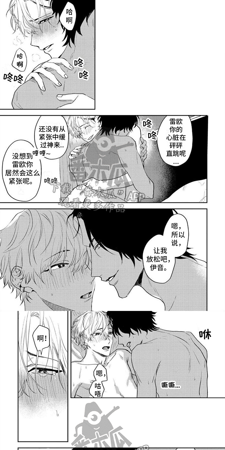 狼的照片漫画,第18章：【番外】家人1图