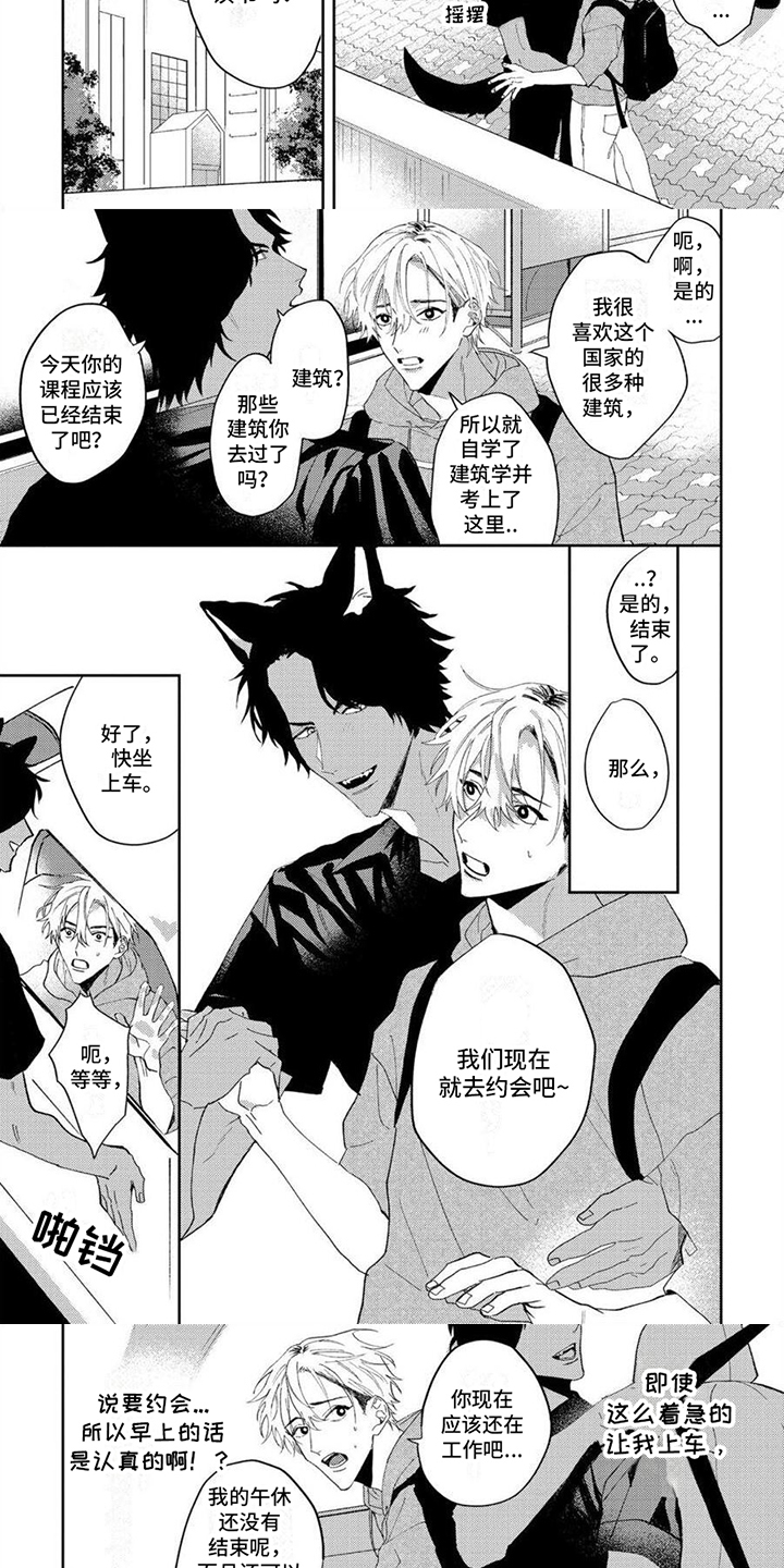 狼的故事儿童漫画,第2章：强势1图