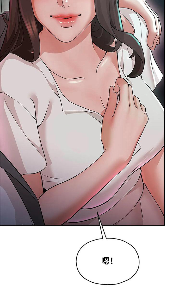不该如此漫画,第10章：询问1图