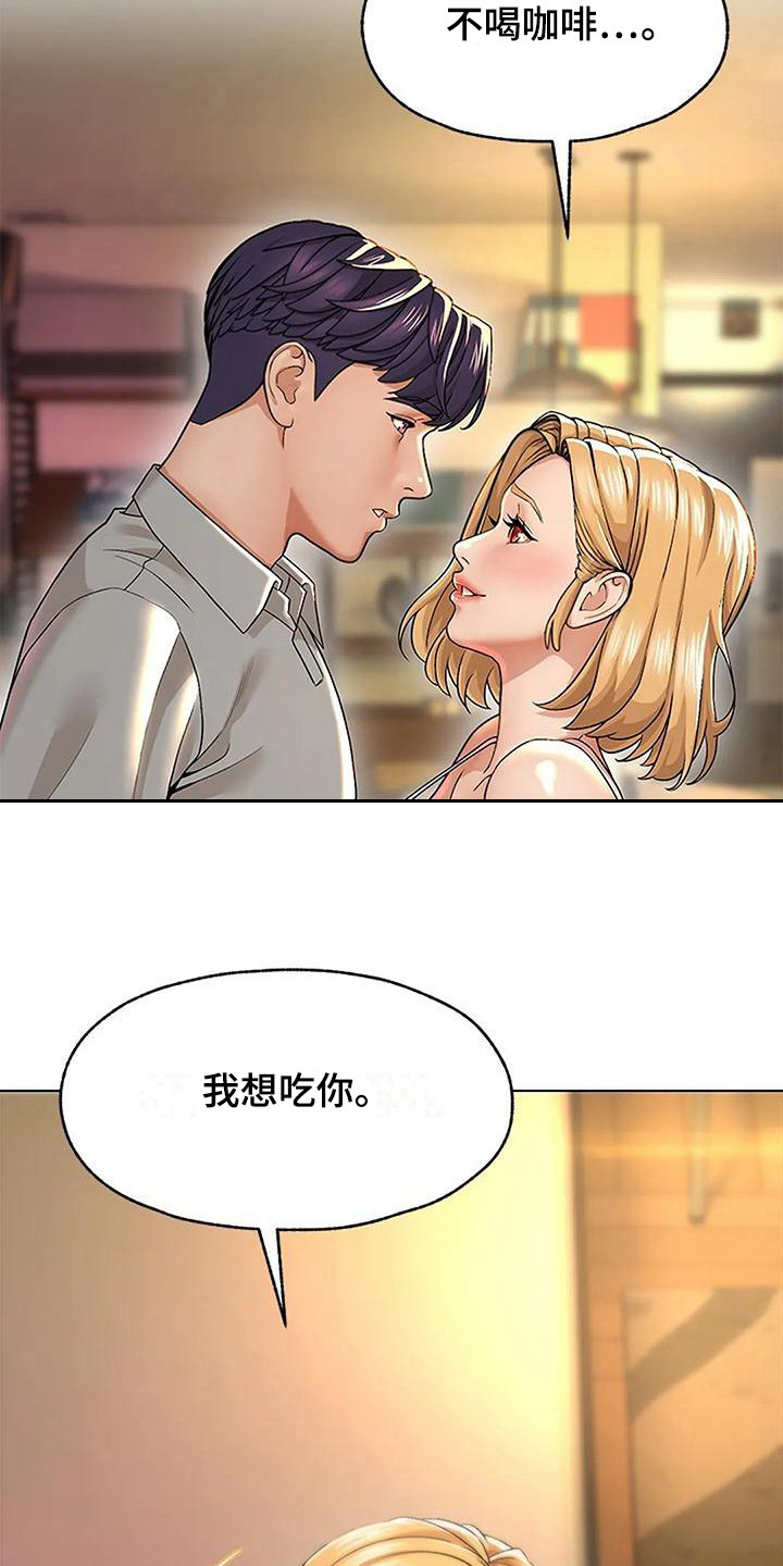 不该如此漫画,第6章：不想错过1图
