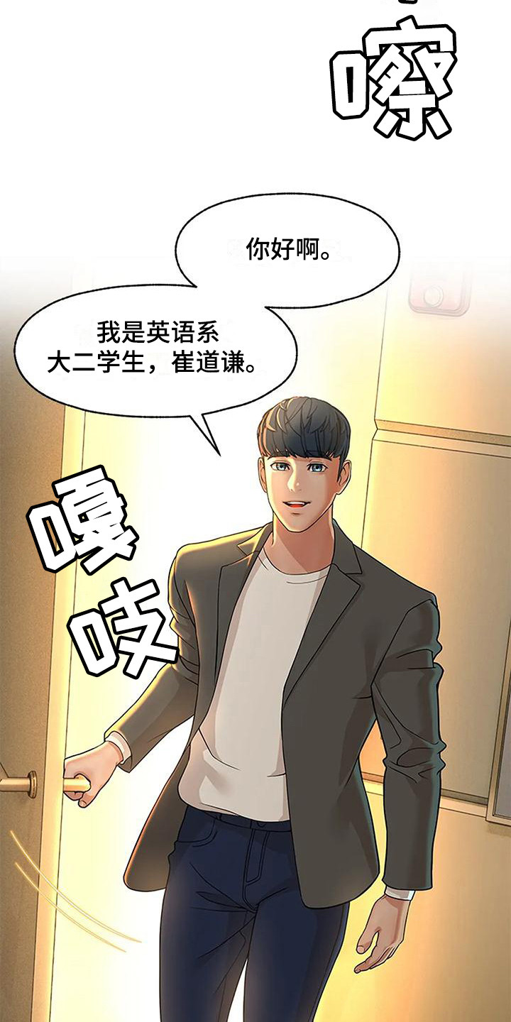 不该如此漫画,第7章：总是想起1图