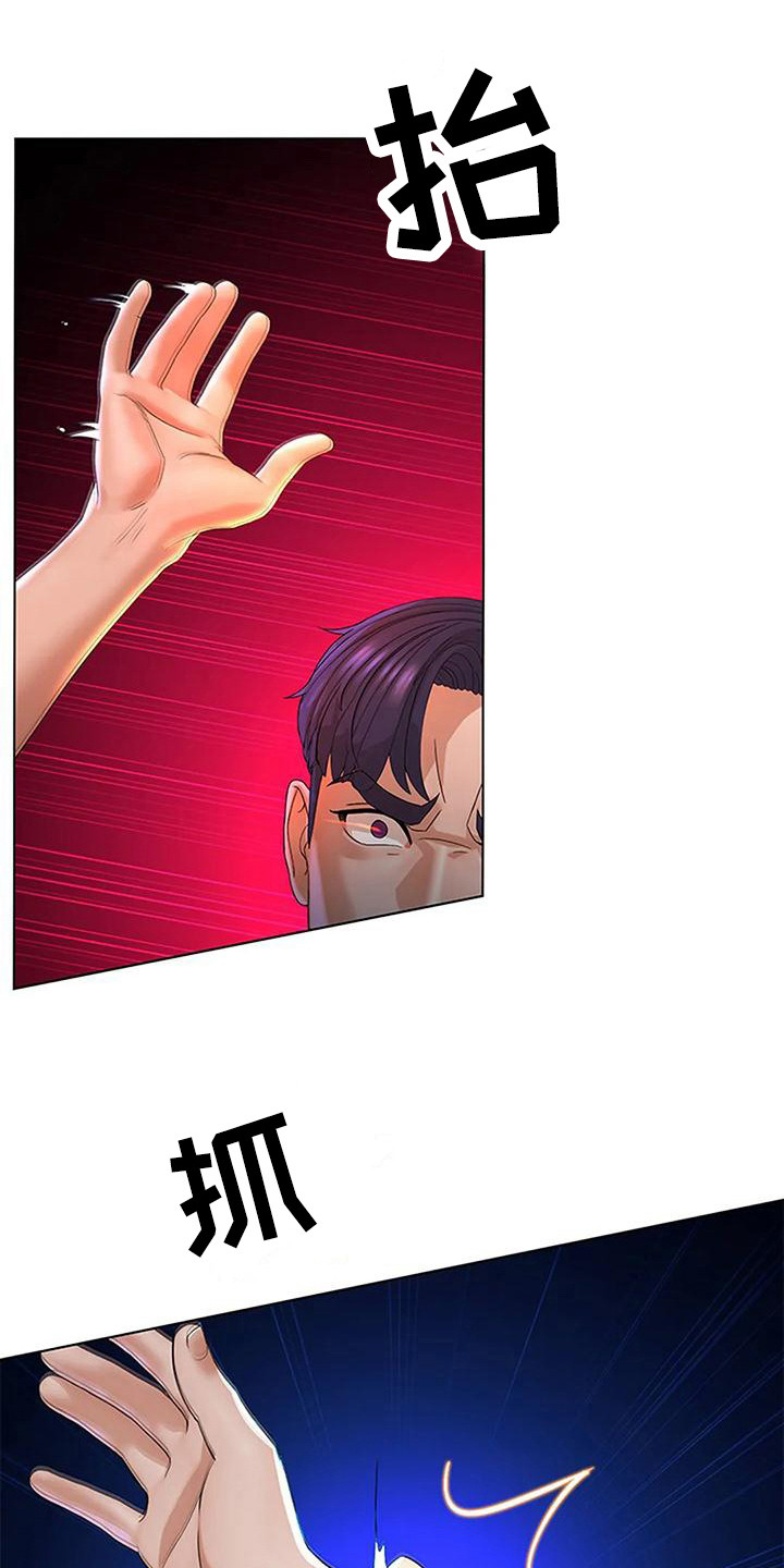 不该如此漫画,第13章：争执2图