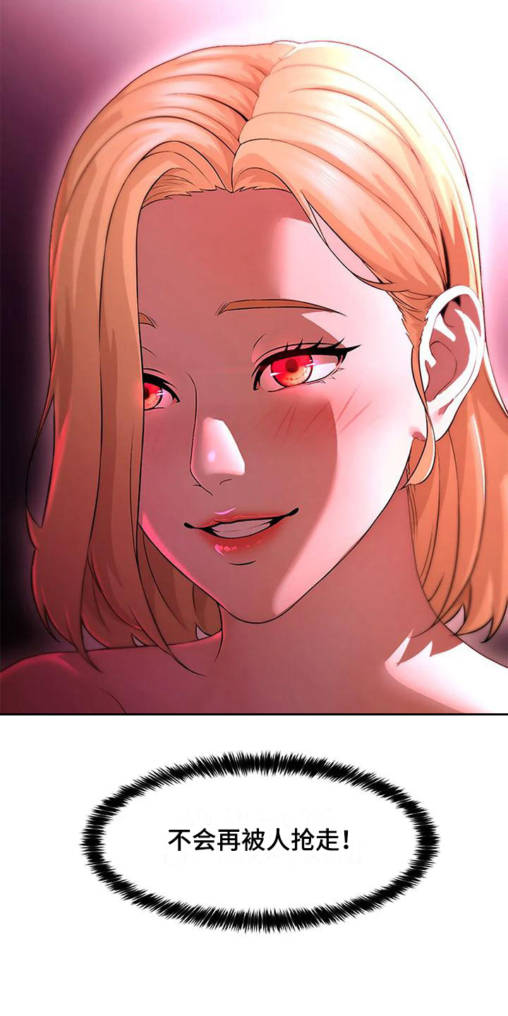 不该如此漫画,第4章：看着老实2图