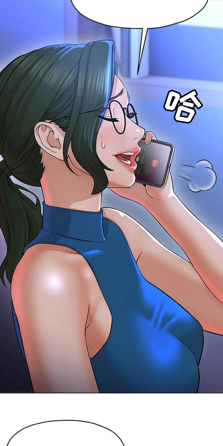 不该如此漫画,第10章：询问1图