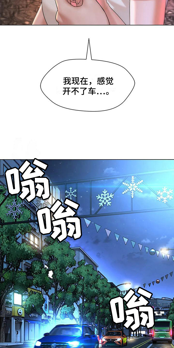 不该如此漫画,第14章：邀请1图