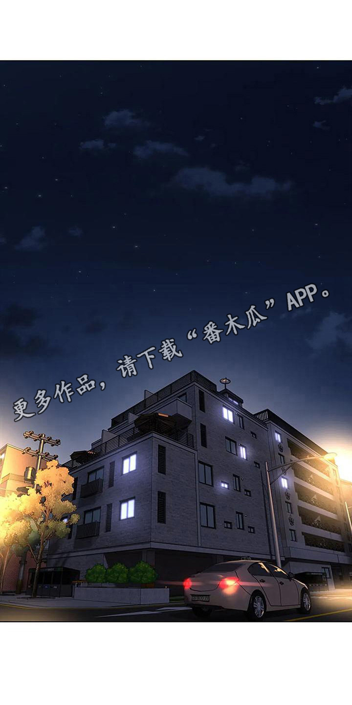 不该如此漫画,第6章：不想错过1图