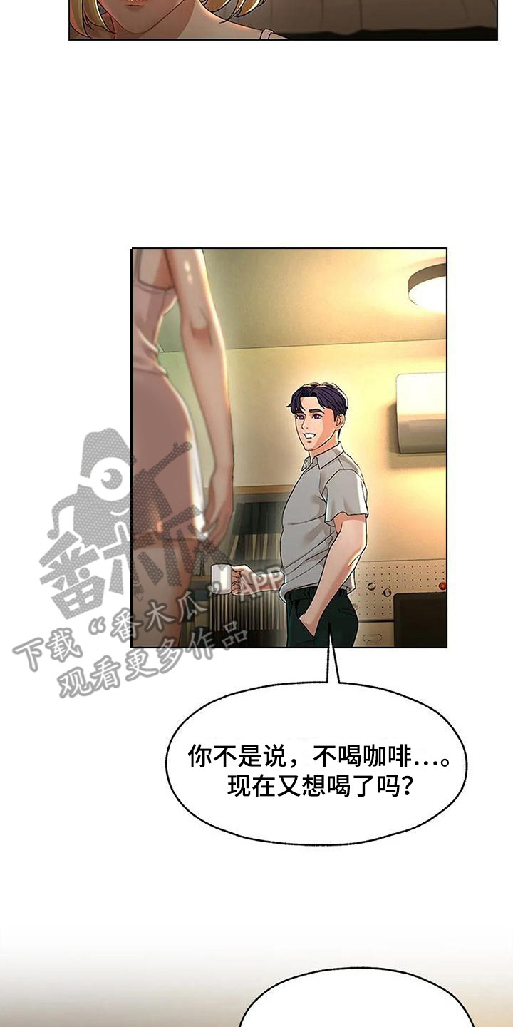 不该如此漫画,第6章：不想错过2图