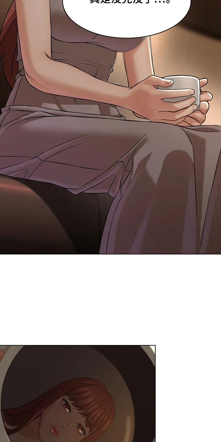 不该如此漫画,第1章：抱怨2图