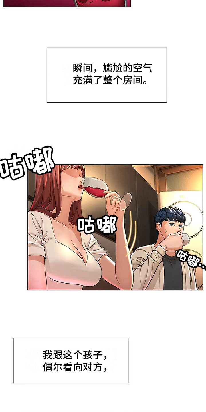 不该如此漫画,第15章：尴尬1图