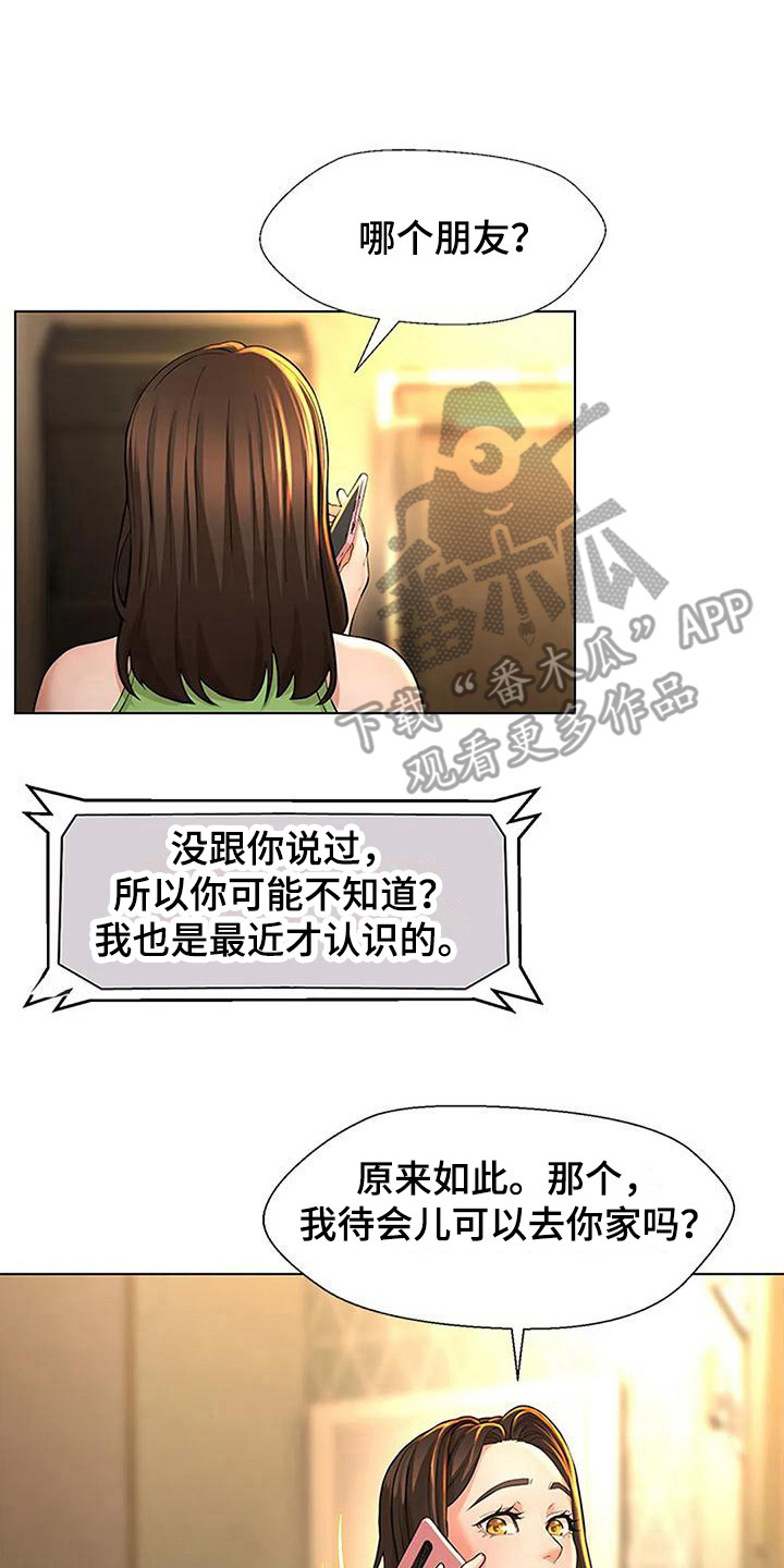 不该如此漫画,第16章：情不自禁1图