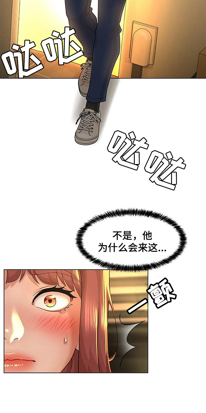 不该如此漫画,第7章：总是想起2图