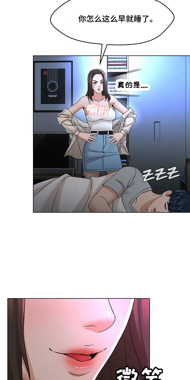 不该如此漫画,第2章：复学生2图
