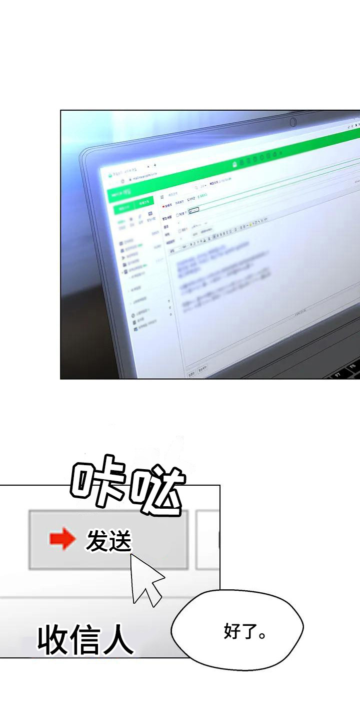 不该如此漫画,第2章：复学生1图