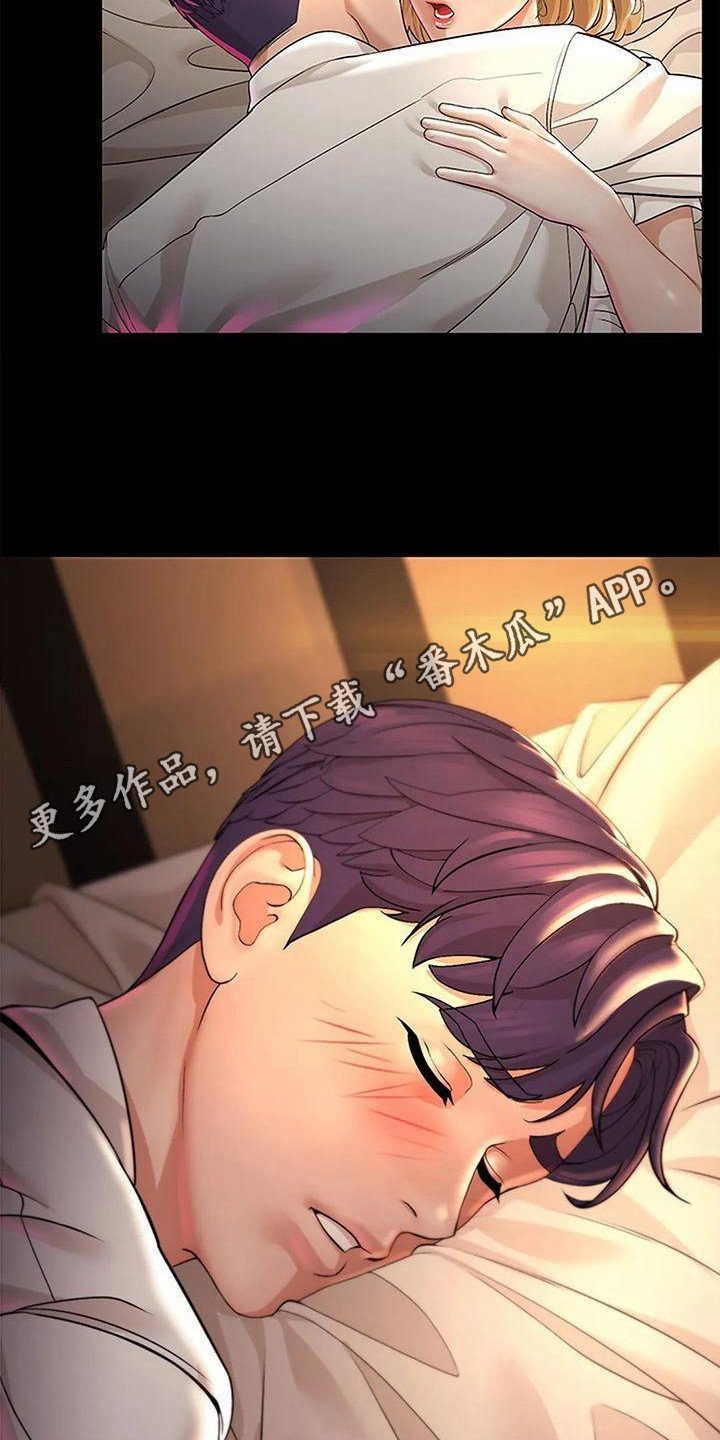 不该如此漫画,第6章：不想错过1图