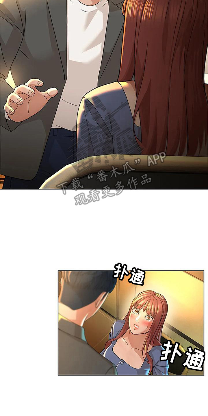 不该如此漫画,第7章：总是想起1图